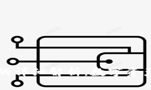 热钱包与冷钱包的详细解析：数字资产存储的理想选择