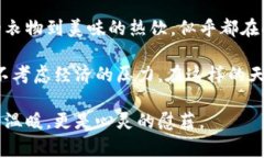 在寒冷的季节里，常常会有这样的感慨：“天冷