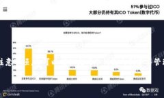   如何使用Token.im创建冷钱包：详细教程与安全提