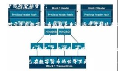jiaotietpWallet怎么查看别人给转的币？/jiaotietpWal