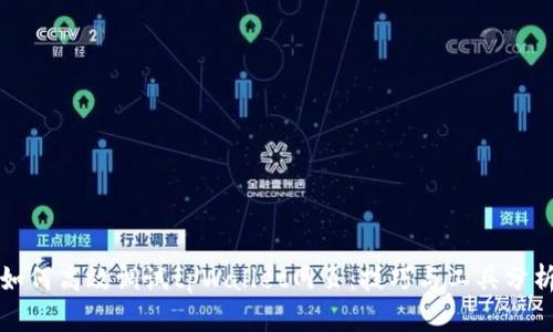 如何高效调试tpWallet网页：技巧与工具分析