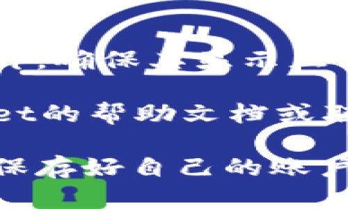 要在tpWallet上上传图片，您可以按照以下步骤进行操作：

### 1. 登录您的tpWallet账户
在开始上传图片之前，请确保您已经登录到您的tpWallet账户。如果您尚未注册，请先完成注册流程。

### 2. 选择上传功能
在您的账户界面中，查找相关的上传功能。这通常在个人资料设置或照片管理部分。

### 3. 选择文件
点击上传按钮，将打开您的设备文件管理器。选择您要上传的图片文件，确保它符合tpWallet支持的格式和大小要求。

### 4. 确认上传
选择文件后，请确认您的选择，点击确认上传按钮。有些平台可能会要求您添加一些描述或标签，以便更好地管理和展示图片。

### 5. 查看上传结果
上传完成后，返回到相应的界面查看您刚刚上传的图片。确保其显示正常，并符合您的预期。

如果在上传过程中遇到任何问题，有必要查看tpWallet的帮助文档或联系客服以获取进一步的支持。

建议确保所上传的图片遵循平台的内容政策，并注意保存好自己的账户信息和数据安全。