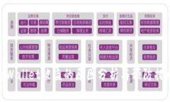 tpWallet被盗的原因分析与预防措施