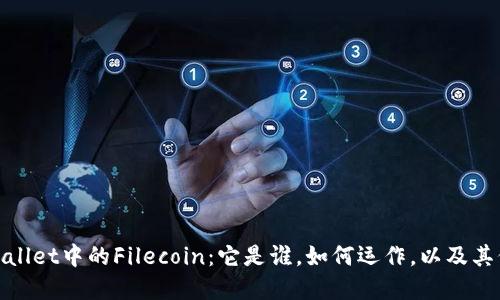 tpWallet中的Filecoin：它是谁，如何运作，以及其价值