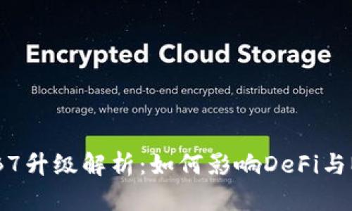 以太坊B7升级解析：如何影响DeFi与NFT市场