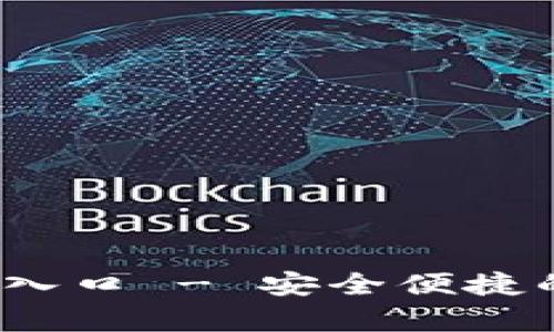 OKPay钱包app下载入口 - 安全便捷的数字钱包解决方案