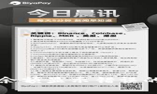 小狐狸钱包代币余额显示错误的解决方法与技巧