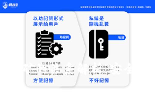 冷钱包与DeFi挖矿的关系解析：安全性与收益的平衡