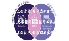 jiaotiTP钱包观察钱包、冷钱包和签名的全指南/j