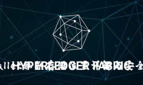 tpWallet私钥存储位置详解与安全指南