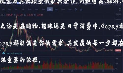 biao ti/biao tiGopay钱包软件介绍：数字支付的便捷与安全之选/biao ti

Gopay, 数字钱包, 在线支付/guanjianci

什么是Gopay钱包？
在这个数字化迅速发展的时代，支付方式也在不断演变。Gopay作为一款数字钱包软件，旨在满足用户日常生活中的支付需求。它不仅支持在线购物支付，还可以进行线下交易、转账、充值等功能，为用户提供了一种简单、安全、便捷的支付体验。

Gopay的主要功能
Gopay钱包提供了多种功能，涵盖了用户在日常生活中可能遇到的支付场景。包括但不限于：
ul
    listrong在线支付：/strong用户可以通过Gopay在网上商店、餐馆、以及各种服务平台进行支付，享受便捷的购物体验。/li
    listrong转账功能：/strong通过Gopay，用户能够轻松地将资金转账给朋友或家人，不再需要面对繁琐的银行操作。/li
    listrong充值功能：/strongGopay钱包允许用户将资金充值到他们的账户，方便日常消费。/li
    listrong额度管理：/strong用户可以随时查询和管理他们的账户余额，确保资金使用得当。/li
/ul

为何选择Gopay钱包？
选择Gopay钱包的理由可谓是多方面的。首先，它的使用界面友好，即便是首次使用的用户也能快速上手。此外，安全性是Gopay重点关注的方面，用户的信息和资金都受到多重保护，确保不被泄露或攻击。其次，Gopay还常常推出一些优惠活动，比如返现、折扣等，让用户的支付更加划算。

如何下载和注册Gopay钱包?
下载Gopay钱包非常简单。用户只需前往应用商店，搜索“Gopay”，然后点击“下载”即可。下载安装完成后，用户需按指引完成注册过程。这通常包括输入手机号码、创建密码以及进行身份验证。完成这些步骤后，用户就能开始使用Gopay钱包，享受数字支付带来的便利。

Gopay钱包的用户体验
一款优质的数字钱包必然离不开良好的用户体验。Gopay在这一点上做得相当出色。无论是界面的设计还是操作的逻辑，Gopay都力求直观，便于和使用。例如，在进行支付时，用户只需选择相应的支付方式，确认金额，验证身份，便可迅速完成交易。此外，平台对用户的反馈相当重视，常常根据用户的体验进行改进和。

安全性和隐私保护
在金融领域，安全性始终是人们最关注的问题之一。Gopay在安全性上采取了多项措施。首先，通过数据加密技术，用户的交易信息可以有效避免被第三方窃取。其次，平台还采用了两步验证，使得账户安全得到了进一步保障。在隐私保护方面，Gopay承诺不对用户的个人信息进行非授权的分享，用户可以在此平台上免去隐忧，安心支付。

Gopay的未来
随着支付技术的不断进步和人们消费习惯的变化，Gopay钱包未来的发展前景颇为广阔。公司计划在提升用户体验和增加更多支付功能的同时，探索与其他场景的扩大合作，例如电商、旅游、以及生活服务领域。通过持续创新，Gopay将致力于成为用户最信赖的数字钱包品牌。

总结
总的来说，Gopay钱包是一款功能丰富、安全可靠的数字支付工具。它凭借便捷的在线支付、友好的用户体验和良好的安全性能，吸引了大量用户。无论是在购物、转账还是日常消费中，Gopay都为用户提供了解决方案。随着技术的不断进步，Gopay的未来将更加值得期待。

对于希望提升支付效率和安全性的用户而言，Gopay钱包确实是一个值得尝试的选择。无论你是个性化服务的追求者，还是安全性的忠实粉丝，Gopay都能满足你的需求。其发展的每一步都在不断适应市场变化，力求为用户提供最优质的服务。

接下来，欢迎用户在使用Gopay钱包后，根据自己的体验进行反馈和评价，相信这将为其他用户提供更为真实的参考，也为Gopay的进一步发展提供重要的依据。