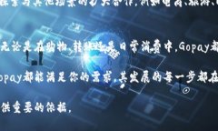 biao ti/biao tiGopay钱包软件介绍：数字支付的便捷与