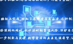 中本聪（Satoshi Nakamoto）如何提币：解密比特币创