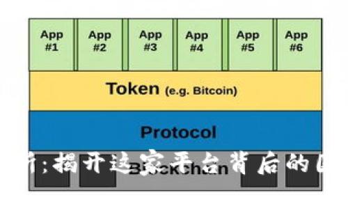 波比交易所：揭开这家平台背后的国家与文化
