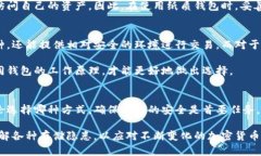 了解硬钱包与冷钱包的区别，选择安全储存加密