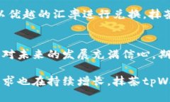   抹茶tpWallet：安全、便捷的数字资产管理工具