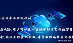 如何轻松将数字货币兑换为法币：完整指南数字