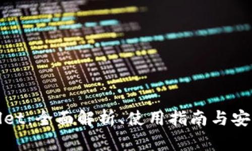 tpWallet：全面解析、使用指南与安全建议