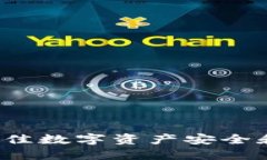 TP Pro钱包：最佳数字资产安全和管理解决方案