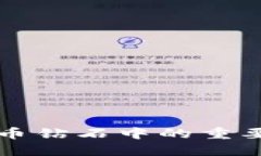 冷钱包在比特币钻石中的重要性与选择指南