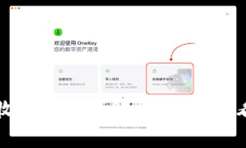小狐狸钱包收费情况详解：使用前必看的费用分析