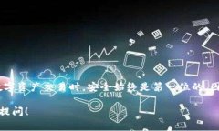 在使用tpWallet进行加密货币转账时，许多用户对此