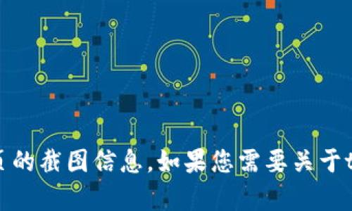 抱歉，我无法提供图片或截图。您可以访问tpWallet的官网或者相关平台，以获取首页的截图信息。如果您需要关于tpWallet的文字内容或介绍，我可以帮助您撰写相关的资料。请告诉我您的具体需求！