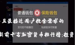 思考一个并且最接近用户搜索需求的2023年最新前