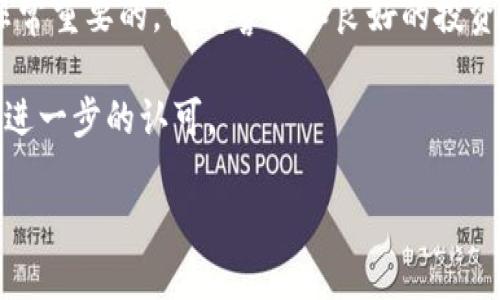   以太坊最新行情：美元价格走势分析与投资建议 / 
 guanjianci 以太坊, 数字货币, 加密资产 /guanjianci 

以太坊的市场概述
以太坊（Ethereum）自2015年问世以来，便以其智能合约的功能，引领了区块链技术的多个应用领域。作为全球第二大加密货币，以太坊不仅是一种数字货币，还是一个去中心化的平台，支持数以千计的去中心化应用程序（dApps）。随着区块链技术的不断发展，以太坊的价格受到了多种因素的影响，了解其中的市场动态将有助于投资者做出更明智的决策。

当前以太坊的美元价格
截至目前，以太坊（ETH）在美元的价格波动颇为剧烈。在分析当前价格时，我们需要考虑因素包括市场需求、供需关系、经济状况、技术进步以及政策法规的变化。这些元素都会对以太坊的价格产生显著影响。为了获取最新行情，投资者通常会访问主流的加密货币交易平台，如Coinbase、Binance等，实时跟踪以太坊的报价和交易量。

影响以太坊价格的主要因素
以太坊价格的波动与多种因素息息相关。首先，市场情绪往往是不可忽视的驱动因素。牛市中，投资者信心高涨，往往会导致价格飙升；而在熊市中，市场恐慌情绪可能导致价格大幅下跌。

其次，以太坊技术升级的进展也会影响其价格。以太坊2.0的推出，致力于提升网络的可扩展性和安全性，从而推动其在金融、艺术等多个领域的应用，进而可能提高以太坊的市场需求。

此外，宏观经济环境也会影响以太坊的价格走势。全球经济的动荡，比如通货膨胀、利率变化以及金融政策的调整，都会造成数字资产价格的波动。

以太坊的技术分析
对以太坊进行技术分析是一种了解价格走势的重要手段。通过对历史数据的分析，投资者可以根据趋势线、移动平均线等指标判断未来的价格走势。许多分析师也使用相对强弱指数（RSI）等工具，帮助他们识别超买和超卖的状态，从而制定相应的投资策略。

在市场波动性大的情况下，技术分析不仅可以帮助投资者做出更好的决定，还能帮助他们规避潜在的风险。对此，注重交易策略的灵活性和适应性，往往更加重要。投资者应该根据市场情况、个人的风险承受能力和投资目标来调整自己的交易策略。

投资以太坊的风险与挑战
尽管以太坊为投资者提供了潜在的高收益机会，但伴随而来的风险同样显著。首先，价格波动性使得短期投资面临较大的风险，特别是在市场情绪不稳定的情况下，投资者可能会遭遇巨额亏损。

其次，技术风险也是一个重要的考量。以太坊网络仍在不断改进中，任何技术漏洞或安全问题都可能导致用户资金的损失。此外，以太坊的去中心化特性也意味着，投资者在网络出现问题时可能无法进行有效的救济。

未来的走势预测
许多分析师对于以太坊的未来持乐观态度，认为随着去中心化金融（DeFi）和非同质化代币（NFT）等行业的发展，将会进一步推动以太坊的使用和需求。因此，长远来看，以太坊的价格有望进一步上涨。

然而，未来走势并非一帆风顺。市场的不确定性、政策法规的变动以及技术的竞争都可能对以太坊的价格形成压力。持续关注市场动态、技术进展，以及政策环境，将能够帮助投资者更好地把握以太坊的投资机会。

结语：以太坊投资的思考
总体而言，以太坊作为一种数字资产，既充满了机会，同时也伴随着风险。对任何考虑投资以太坊的个人来说，深入了解市场行情、技术分析以及外部经济因素是非常重要的。保持警惕和良好的投资心态，能够帮助投资者在波动的市场中找到自己的位置。

在做出投资决定之前，建议与金融顾问咨询，以制定出符合自身风险承受能力的投资策略。未来，随着技术的不断进步和市场的成熟，以太坊的价值或许将会得到进一步的认可。

最终，无论是以太坊这类数字资产的短期投机，还是长期投资，都应在充分了解市场动态的基础上进行，谨慎应对各类风险，以实现自己的投资目标。