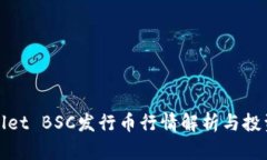 TPWallet BSC发行币行情解析与投资建议