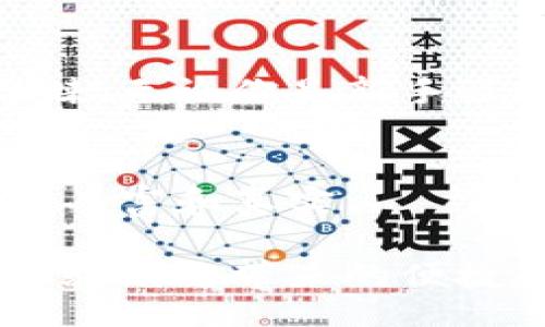    tpWallet: Your Ultimate Crypto Wallet for Secure and Convenient Transactions  / 
 guanjianci  crypto wallet, digital currency, blockchain technology  /guanjianci 

 什么是tpWallet？ 
 在如今这个数字化快速发展的时代，虚拟货币的普及让越来越多的人开始关注和使用各种加密货币钱包。tpWallet正是在这样的背景下应运而生，成为一款备受欢迎的加密货币钱包。关键在于它不仅仅是一个存储工具，更是一个连接用户与区块链世界的桥梁。无论是初次接触虚拟货币的初学者，还是经验丰富的投资者，tpWallet都能为他们提供一站式的服务。 

 tpWallet的主要特点 
 tpWallet具备多种独特的功能，使其在众多钱包中脱颖而出。首先，它的安全性得到了行业的广泛认可。运用高强度加密技术，tpWallet保障用户的数字资产安全。每当你进行转账或是交换加密货币时，都可以放心使用。同时，该钱包还支持多种主流加密货币，包括比特币、以太坊、莱特币等，用户可以说是一次性满足多个需求。 

 用户友好的界面设计 
 其中，tpWallet的界面设计也十分人性化。简单直观的操作流程大大降低了用户的使用门槛。不论你是技术宅还是非专业人士，都能轻松上手。登录后，用户界面会展示所有支持的数字货币，交易历史一目了然。此外，钱包还提供实时的市场数据，帮助用户快速做出决策。 

 战略性的货币管理功能 
 tpWallet不仅仅是一个钱包，它还是一个精明的投资助手。用户可以通过该钱包进行货币兑换、转账到其他账户，以及监控市场走势。更有趣的是，tpWallet内置了分析工具，帮助用户评估其投资组合的表现。这种智能化的管理方式，让用户在各种市场环境中都能保持优势，抓住最佳投资机会。 

 资产安全的多层保障 
 安全性始终是选择加密货币钱包的重中之重。tpWallet采取多重安全策略，包括双重身份验证、冷存储技术等，保障用户的资产不会在黑客攻击中受到侵害。当用户需要进行高额交易时，系统会自动要求额外的安全验证步骤，确保交易的每一次安全。此外，tpWallet也不断更新其软件系统，以解决潜在的安全漏洞，保持用户资产的安全。 

 社区互动与支持 
 tpWallet不仅提供技术支持，也打造了一个活跃的用户社区。用户可以在社区中分享经验、讨论市场动态以及寻求帮助。例如，tpWallet的论坛和社交媒体平台上常常举办问答活动，允许用户对钱包的使用提出建议，并获得及时反馈。这种互动性使得每个用户都能感受到归属感，增进彼此间的交流与学习。 

 未来展望与发展 
 随着区块链技术的不断发展，tpWallet也在不断地进行升级与创新。该团队正在研究和开发更多的功能，例如支持NFT交易以及链上投票功能。这些新功能的加入，不仅能进一步丰富用户的使用体验，还能让tpWallet在不断变化的市场中保持竞争力。 

 为什么选择tpWallet？ 
 选择tpWallet的理由有很多。首先，其出色的安全性和用户友好的界面设计让人印象深刻。无论是日常使用还是进行复杂的金融交易，tpWallet都能高效且安全地完成。此外，团队的更新和支持也确保了用户体验的，定期推出的新手指南和使用教程，更让初入市场的用户觉得无所畏惧。 

 总结 
 tpWallet作为一款全能的加密货币钱包，无疑是用户在市场中进行安全投资的理想选择。它凭借其强大的功能、卓越的安全性和不断更新的用户体验，吸引了众多用户的青睐。无论你是新手还是老手，只要踏出第一步，tpWallet都会为你的数字货币之旅提供全方位的支持。 

 参考资料 
 在写作与研究过程中，我们参考了多种资源，包括tpWallet官方网站、加密货币资讯网站和市场分析报告。这些信息为我们提供了可靠的背景和数据支持，使得文章内容更加丰富和真实。 

 总而言之，tpWallet代表着现代加密货币钱包的未来。它不仅仅是一个保存虚拟货币的工具，更是连接各种金融交易和市场分析的重要媒介。希望每位用户在使用之后，能体验到它带来的便捷和安全，成为加密货币世界中更为游刃有余的一员。