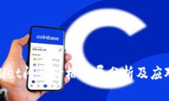 tpWallet闪兑价格差异分析及应对策略