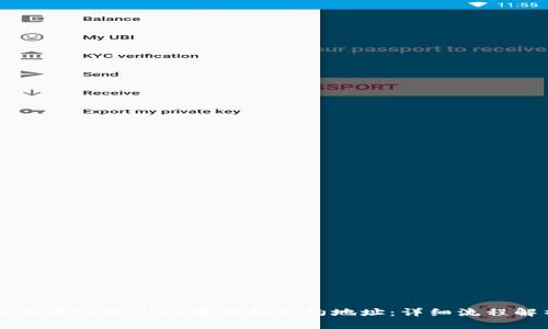 如何在tpWallet中添加合约地址：详细流程解析