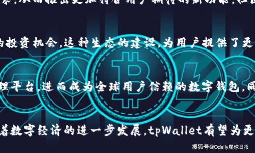    tpWallet：为国人打造的安全数字钱包  / 

 guanjianci  数字钱包, tpWallet, 区块链  /guanjianci 

 引言 
 在如今数字经济蓬勃发展的时代，数字钱包的应用越来越广泛，成为了人们日常生活中不可或缺的一部分。尤其是随着区块链技术的迅速演进，tpWallet正是因应这一潮流而生，为用户提供了安全、便捷的数字资产管理解决方案。tpWallet 不仅仅是一个普通的钱包应用，它更是连接用户与加密世界的桥梁，尤其是在中国市场上，有着独特的价值和吸引力。

 tpWallet的起源与发展 
 tpWallet作为一款新兴的数字钱包，其背后有着强大的技术团队和发展理念。早在数字货币开始崭露头角时，许多用户开始寻找一种简单、安全的方式来存储和交易自己的数字资产。为了满足这一需求，tpWallet应运而生，填补了市场上高安全性、高易用性数字钱包的空白。自推出以来，tpWallet致力于不断用户体验，升级安全防护，确保用户的资产安全无忧。

 设计理念与用户体验 
 tpWallet的设计理念围绕用户为中心，界面简洁直观，使得即使是初次接触数字钱包的用户也能快速上手。不仅提供了多种语言的支持，确保不同用户可以自由选择，tpWallet还在功能上不断扩展。例如，快速发送与接收数字资产、一键兑换不同币种、实时查询价格波动等功能，让用户获取信息的同时也能及时做出决策。通过优质的用户体验，tpWallet获得了大量忠实用户，并在市场上取得了良好的口碑。

 安全性：数字钱包的生命线 
 在数字资产频繁被盗的时代，安全性无疑是用户选择数字钱包时最关心的因素之一。tpWallet从技术和管理层面都做出了充分的保障。首先，采用了先进的加密技术，确保用户信息和资产的安全。其次，tpWallet不断进行安全检测和漏洞修复，确保应用始终处于一个较高的安全标准。同时，团队还设立了风险评估机制，对用户的每笔交易进行实时监控，及时发现并阻止任何异常行为。

 功能多样化：满足不同用户需求 
 tpWallet的功能设计非常丰富，满足了不同类型用户的需求。对于普通用户，可以方便地进行日常的转账、交易。而对于投资者，tpWallet提供了实时行情、资产管理等功能，帮助用户更好地把握市场动态。此外，tpWallet还支持多链资产管理，可以存储多种不同的数字货币，如比特币、以太坊、莱特币等，所有资产都能在一个应用内完成管理，极大提升了用户体验。

 社区参与：让用户成为产品的一部分 
 tpWallet深知用户的声音是产品不断进步的动力，因此在社区建设方面下了苦功。每一位用户都可以参与到钱包的功能建议和产品改进中，通过反馈与建议，tpWallet能够更准确地洞察用户需求，从而推出更加符合用户期待的新功能。社区的参与不仅增强了用户的归属感，也推动了tpWallet在市场上的快速增长。

 生态建设：打造完整的数字币圈 
 tpWallet也着眼于整个数字货币生态的构建，积极布局与其他区块链项目的合作。通过与交易所、DeFi项目等合作，tpWallet使其用户不仅可以在钱包内完成简单的交易，还可以享受更为丰富的投资机会。这种生态的建设，为用户提供了更多的选择，同时也促进了数字货币市场的健康发展。

 未来展望：携手共进 
 随着区块链技术的不断成熟和市场的快速发展，tpWallet将继续秉承初心，努力为用户提供更优质的服务。在未来的发展中，tpWallet希望能够通过不断创新，打造更为便捷、安全的数字资产管理平台，进而成为全球用户信赖的数字钱包。同时，tpWallet也将继续引入先进技术，不断更新迭代，以应对日益变化的市场需求，努力构建一个人人共享的数字经济新时代。

 总结 
 tpWallet凭借其强大的技术背景和对用户需求的深刻理解，已经在数字钱包市场树立了良好的声誉。在保障安全性的同时，tpWallet还特别关注用户体验、功能多样性以及社区的参与。未来，随着数字经济的进一步发展，tpWallet有望为更多国人带来可靠的数字资产管理解决方案，促进整个行业的繁荣。无论你是刚刚进入数字货币世界的小白，还是有经验的老手，tpWallet都能为你提供贴心的服务，助你无忧畅游数字资产的海洋。