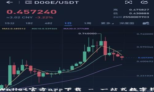 
苹果tpWallet官方app下载 - 一站式数字钱包体验