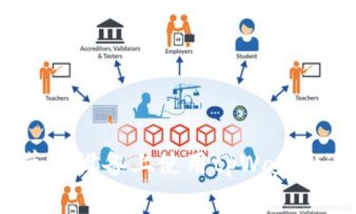 全面解析：如何在苹果设备上使用tpWallet进行加密资产管理