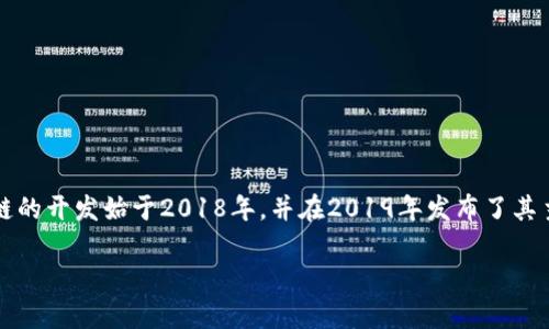 OK链（OKChain）是OKEx推出的公链，旨在提供去中心化交易所（DEX）和其他去中心化应用的基础设施。OK链的开发始于2018年，并在2019年发布了其主网。这条链的主要目标是实现高效、安全、可扩展的区块链交易，并为用户提供更为灵活和便捷的交易环境。

如果您需要更详细的信息或者有其他相关问题，欢迎随时询问！