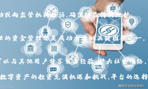 提醒：由于我是一个AI助手，无法直接访问互联网和特定网站，因此无法提供当前的官方网址或进行实时更新。请在浏览器中搜索“OKX 交易平台官网”获得最新信息。

以下是您所需的友好的、相关关键词以及详细内容的结构示例。

  OKX交易平台官网入口：安全、便捷的数字资产交易平台/  

 guanjianci OKX交易, 数字资产, 区块链交易所/ guanjianci 

OKX交易平台官网入口概述

随着数字资产的快速发展，越来越多的人开始关注加密货币的交易，而OKX作为全球领先的数字资产交易平台之一，受到众多投资者的青睐。OKX平台提供了多种加密资产的交易方式，包括现货交易、合约交易等，给用户带来了极大的便利和收益机会。

在这篇文章中，我们将详细介绍OKX交易平台官网的入口及其相关功能，同时解答一些用户在使用该平台时可能遇到的问题。通过对这一平台的全面分析，帮助用户更好地理解如何安全、便捷地进行数字资产交易。

如何安全登录OKX交易平台官网

登录OKX交易平台是每个用户开始交易的第一步。用户可以通过访问OKX官网获取平台的最新信息，确保自己始终使用官方渠道进行交易。进入官网后，注册新用户或使用已有账户登录，可以进一步激活账户功能。

为了确保账户安全，用户需要设置强密码和开启双重验证。双重验证（2FA）可以为账户增加一道保护层，有效防止未经授权的访问。此外，应定期更改密码，并避免在公共网络环境下进行账户操作。只有采取适当的安全措施，才能更好地保护用户的资产。

OKX平台的主要功能和特点

OKX平台提供多种功能，以满足不同类型用户的需求。首先，现货交易是最为常见的方式，用户可以方便地购买和出售各种加密货币，如比特币、以太坊等。此外，平台还支持合约交易，可以让用户利用杠杆进行更高风险的投资。合约交易允许用户在市场上涨或下跌时都能获利，适合于风险承受能力较高的投资者。

此外，OKX还提供了衍生品交易、金融服务、质押等多种产品，丰富了用户的投资选择。平台友好的用户界面和灵活的市场深度，为用户提供了卓越的交易体验。OKX的移动应用程序使用户可以随时随地进行交易，满足现代投资者的需求。

如何获取OKX的客户支持

在使用OKX交易时，用户可能会遇到各种问题，平台提供了多种客户支持渠道，包括在线帮助中心、电子邮件支持和社交媒体渠道。客户支持团队响应迅速，能够帮助用户解决账户问题、交易技术问题等。

用户在遇到问题时，建议优先查看帮助中心的FAQ部分，许多常见问题和解决方案都可以在此找到。此外，用户还可以通过社交媒体与OKX直接联系，获得及时更新和解决方案。

OKX的交易手续费和优惠活动

交易手续费是用户选择交易平台时需要重点考虑的因素之一。OKX的费用结构相对透明，用户可以根据自己的交易量享受不同的手续费标准。此外，平台经常推出促销活动，比如交易返佣、手续费折扣等，吸引新用户和激励现有用户进行更多交易。

为了最大程度地降低交易成本，用户应留意这些优惠活动，合理安排交易时机。通过参与活动，用户可以获得额外的收益，同时体验更为划算的交易服务。

OKX的安全性如何保障用户资产

安全性始终是用户关注的重点，特别是在加密货币交易领域。OKX在安全性方面投入了大量资源，采用了多重安全措施，包括冷钱包存储、数据加密和实时监控等。此外，平台与国际顶级安全服务提供商合作，确保用户资产的安全性。

用户在交易时，也要定期评估个人账户安全，保持软件更新，避免与他人分享敏感信息。了解OKX如何保护用户资产及其制度，可以增加用户对于平台的信任，以便更放心地进行投资。

用户常见的5个问题解答

问题1：如何创建OKX交易账户？
创建OKX账户的过程简单直观，用户需要访问OKX官网，点击注册按钮，输入电子邮件地址及其他必要信息。完成验证后，用户即可登录并开始充值与交易。为了账户的安全，建议使用强密码并开启二步验证。

问题2：如何进行资产充值与提现？
资产充值与提现是交易的重要环节，用户可选择法币充值或加密资产充值。在提现时，用户需遵循相应的审核流程，确保信息的准确性。此外，OKX会定期进行提现审核，以保障平台安全。

问题3：如何处理交易纠纷？
在交易中，纠纷可能会偶尔发生，用户应首先通过平台的客户支持渠道解决问题。若平台无法有效处理问题，用户也可以寻求社区帮助或向监管机构投诉，确保权益得到维护。

问题4：如何提高交易成功率？
提高交易成功率需要用户进行市场调研和技术分析。了解市场行情、掌握技术指标和利用交易策略可以有效提升交易效果。同时，合理的资金管理亦是成功交易的关键因素之一。

问题5：如何参与OKX的社区活动？
OKX经常举办各种活动和宣传，用户可以通过社交媒体、官方公告了解最新的信息和参与方法。参与这些活动不仅可以获得奖励，还可以与其他用户分享交易经验，扩大社交网络。

通过以上详细的内容，用户可以全面了解OKX交易平台注册入口的使用及其相关功能，妥善处理在交易过程中可能遇到的各类问题。数字资产的投资充满机遇和挑战，平台的选择与使用是成功的关键。希望本文能为用户提供有价值的信息与帮助。