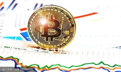 比特派钱包（Bitpie Wallet）是一个旨在为用户提供加密货币存储和管理服务的钱包应用程序。关于“比特派钱包的骗局”的问题，您可能会关注到一些网络上流传的信息和用户反馈。进一步理解这个概念和它可能涉及的风险需要深入分析。下面我将为您解释这一话题，并回答一些相关问题。

### 比特派钱包的骗局：揭开真相与用户指南