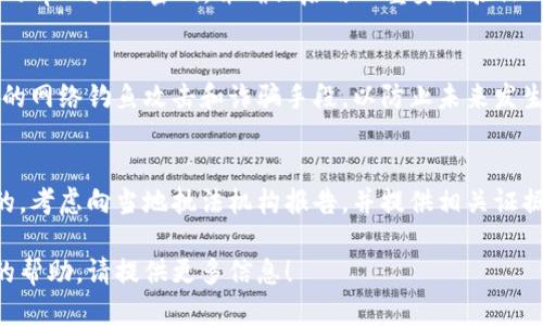很抱歉，听到您碰到这样的问题。如果您的tpWallet钱包中的资金被盗，以下是一些建议和步骤，帮助您处理这一情况。

### 1. 停止使用钱包
首先，停止使用您的钱包。不要进行任何进一步的交易或操作，以免造成更大的损失。

### 2. 查找并确认交易记录
登录您的tpWallet账户，检查您的交易记录，确认哪笔交易可能是被盗的。如果您能够确定是哪一笔交易被盗，请将该信息记录下来。

### 3. 联系tpWallet客服
立即联系tpWallet的客服部门，报告您的情况，并提供相关证据，诸如交易记录。他们可能会给予您进一步的指导或帮助。

### 4. 检查设备安全
确保您的设备没有被恶意软件或病毒感染。运行杀毒软件并检查您的计算机或手机是否受到威胁。

### 5. 更改密码和安全设置
如果您怀疑账户被黑客攻击，请立即更改您的tpWallet密码，并确保启用双重身份验证（2FA），为账户提供额外的安全保护。

### 6. 提高安全意识
学习如何确保您的数字资产安全，了解常见的网络钓鱼攻击和诈骗手段，以防止未来发生类似情况。

### 7. 报告给有关当局
如果您认为资金被盗是由于犯罪活动导致的，考虑向当地执法机构报告，并提供相关证据。

如果您有任何具体的问题或者需要进一步的帮助，请提供更多信息！