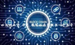 提示：由于您请求的内容涉及到详细的文章开发