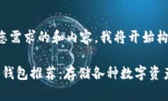 为了给出一个符合您需求的和内容，我将开始构