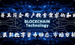 下面是一个并且符合用户搜索需求的和相关关键