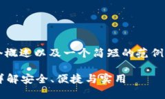 由于内容长度限制，我将提供一个概述以及一个