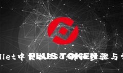 如何在tpWallet中交换BSC：详细步骤与常见问题解答