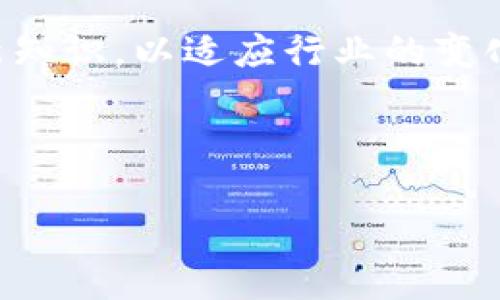 冷钱包的选择：2023年市面最火爆的冷钱包全面评测

冷钱包, 加密货币, 数字资产/guanjianci

---

什么是冷钱包？
冷钱包是指一种不与互联网连接的加密货币存储设备，旨在为用户提供防止黑客攻击和盗窃的一种安全存储方式。与热钱包相比，冷钱包没有实时连接到网络，因此它们被认为是保护用户数字资产的更安全的方式。通常，冷钱包可以分为硬件钱包和纸钱包两种类型，硬件钱包是小型物理设备，而纸钱包是将密钥打印在纸上。

冷钱包的优势与劣势是什么？
使用冷钱包的优势主要在于其安全性和长期存储的便利性。由于不会随时联网，冷钱包实际上减少了被黑客攻击的风险，尤其在面对各种网络攻击和钓鱼尝试时，冷钱包的安全性显得尤为重要。
然而，冷钱包也存在一定的劣势。例如，由于其物理性质，用户在访问和管理资产时可能会面临不便。冷钱包在操作上通常比热钱包更繁琐，尤其当用户需要频繁进行交易时，冷钱包可能不是一个理想的选择。此外，如果冷钱包丢失或者损坏，用户将很难恢复自己的资产，这便要求用户在线下做好相应的备份。

市面上最火爆的冷钱包有哪些？
在众多冷钱包中，以下几款产品因其安全性、用户体验以及市场反馈而备受用户青睐：
ul
    listrongLedger Nano X/strong: Ledger的冷钱包广受欢迎，其蓝牙功能使得用户在管理资产时更加方便。此外，Ledger Nano X支持多种加密货币，且其安全性能卓越。/li
    listrongTrezor Model T/strong: Trezor是市场上第一个硬件钱包，其Model T版本拥有触摸屏界面，操作更为直观。Trezor以其开源的代码和透明的安全性使用户更放心。/li
    listrongSafePal S1/strong: 这款钱包以性价比高、支持多种资产而受到用户欢迎。它的QR码技术避免了USB连接的风险，增加了操作的便利性和安全性。/li
/ul

怎样选择适合自己的冷钱包？
在选择冷钱包时，用户应考虑以下几个因素：
ol
    listrong安全性/strong: 优选安全性较高的冷钱包，查看其是否有实体安全芯片和多重认证机制。/li
    listrong兼容性/strong: 确保所选钱包支持您投资的加密货币类型，并查看其用户界面是否友好。/li
    listrong便携性/strong: 根据自己的使用习惯选择合适规格的冷钱包，比如小巧的硬件钱包可以随身携带。/li
    listrong价格/strong: 冷钱包的价格从几十美元到几百美元不等，需要根据预算做出合理选择。/li
/ol

如何使用冷钱包进行加密货币交易？
使用冷钱包进行加密货币交易的步骤相对简单：
ol
    listrong创建钱包/strong: 按照设备说明进行设置，确保记录下助记词，一定要保管妥当，以免丢失。/li
    listrong转入资产/strong: 将所需的加密货币从交易所转入冷钱包，具体操作可通过使用钱包提供的接收地址。/li
    listrong进行交易/strong: 当需要进行交易时，可以将冷钱包通过USB或蓝牙连接至网络，确认交易并签名。/li
/ol

如何保护冷钱包的安全？
冷钱包尽管安全，但用户在使用时仍需注意保护。以下是一些安全建议：
ul
    listrong不要与网络连接/strong: 使用冷钱包时，尽量避免与不安全的网络连接。/li
    listrong做好备份/strong: 备份助记词和私钥，并在安全的地方保存文件的副本。/li
    listrong定期更新/strong: 定期更新钱包的固件，以确保软件漏洞得到及时修复。/li
/ul

冷钱包未来的发展趋势是什么？
冷钱包作为加密货币存储的可靠选择，未来将朝着更高安全性与用户体验所发展。随着技术的进步，我们可以期待更智能的冷钱包出现，它们可能会集成更多的安全措施，如生物识别技术与多重签名方式。
此外，随着加密货币市场的不断成熟，用户教育也会逐渐加强，更多用户会了解冷钱包的好处，从而提升冷钱包市场的需求。

总结
总体而言，冷钱包是保护数字资产的重要工具。通过选择合适的产品和合理的保管措施，可以大大降低用户的风险。随着市场的发展，用户也应不断更新知识，以适应行业的变化与挑战。

---

在整个内容中，通过对冷钱包的解析，用户可以了解到冷钱包的类型、使用方式以及如何根据自身需求来做出选择，帮助用户更好地进行资产管理。