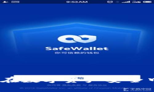 库神冷钱包：如何在数字资产安全中展现其独特价值