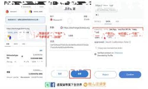 jiaoti2023年硬件钱包排行及购买指南/jiaoti  
硬件钱包,数字货币钱包,安全存储/guanjianci  

在数字货币日益普及的今天，安全性成为了很多用户的首要考虑因素。硬件钱包，作为一种专门储存加密货币的物理设备，因其高安全性能而越来越受到用户的青睐。然而，市场上硬件钱包的种类繁多，如何选择一款合适的硬件钱包呢？本文将为您详细介绍2023年硬件钱包的排行及购买指南，并逐个解答与之相关的五个问题，帮助您更好地理解和选择硬件钱包。

1. 什么是硬件钱包？
硬件钱包是一种使用物理设备来安全存储数字货币私钥的工具。与在线钱包或软件钱包不同，硬件钱包将私钥离线存储，极大地减少了网络攻击和恶意软件的威胁。这意味着，用户可以更安全地管理和存储自己的加密资产。

硬件钱包一般由特定的公司设计和制造，通常具有多种功能，包括支持多种加密货币、易用的界面以及备份和恢复功能。很多硬件钱包还具备屏幕和按键，用户可以在设备上确认交易，增强了安全性。

2. 硬件钱包的主要功能和优点
硬件钱包因其独特的设计和功能，在数字货币的安全存储中占据了重要位置。以下是硬件钱包的主要功能和优点：

ul
listrong安全性高：/strong硬件钱包的最大特点就是安全性高，私钥在离线状态下保存，减小了网络攻击的风险。/li
listrong多币种支持：/strong许多硬件钱包支持多种主流的加密货币，包括比特币、以太坊、莱特币等，方便用户集中管理。/li
listrong易于使用：/strong尽管安全性重要，但硬件钱包通常也注重用户体验，提供简单易懂的操作界面。/li
listrong备份和恢复：/strong用户可以通过助记词和恢复种子进行备份和恢复，确保即使钱包丢失，也可以找回资产。/li
/ul

3. 2023年硬件钱包排行
在2023年，我们对多个知名硬件钱包进行了评测，以下是排行前五的硬件钱包：

ul
listrongLedger Nano X：/strongLedger Nano X是目前市场上最受欢迎的硬件钱包之一，支持多种加密货币，配备蓝牙功能，方便移动设备使用。/li
listrongTrezor Model T：/strongTrezor Model T以其大屏幕和多功能性著称，用户可以非常方便地进行交易确认。/li
listrongLedger Nano S Plus：/strong这是Ledger的另一款产品，价格相对较低，但仍然提供高水平的安全性和多币种支持。/li
listrongEllipal Titan：/strongEllipal Titan是一款完全隔离的硬件钱包，独特的设计使其没有任何USB或网络连接，更加安全。/li
listrongKeepKey：/strongKeepKey以其用户友好的界面和美观的设计受到用户喜爱，适合入门用户。/li
/ul

以上五款硬件钱包在设计、安全性、功能和用户评价等方面表现出色，用户可以根据自己的需求进行选择。

4. 如何选择合适的硬件钱包？
选择合适的硬件钱包需要考虑多个因素，以下是一些重要的选择标准：

ul
listrong支持的币种：/strong首先，确定您需要存储的加密货币，确保选择的硬件钱包支持这些币种。/li
listrong安全性：/strong检查硬件钱包的安全性能，包括其认证、私钥存储方式以及恢复机制。/li
listrong易用性：/strong选择操作简单、功能直观的硬件钱包，方便您进行日常管理。/li
listrong社区和支持：/strong选择知名度高、用户评价良好的钱包，方便获得支持和信息。/li
listrong价格：/strong根据预算选择合适的硬件钱包，不同品牌和功能的价格差异较大。/li
/ul

总之，了解自己的需求，并在众多选项中仔细比较，才能选出最合适的硬件钱包。

5. 硬件钱包的常见问题
在使用硬件钱包的过程中，用户可能会遇到一些常见问题。以下是五个与硬件钱包相关的常见问题及详细解答：

h4第一个问题：硬件钱包安全吗？/h4
硬件钱包的设计目的是为了提供比软件钱包和在线钱包更高的安全级别。它将用户的私钥存储在一个受保护的环境中，防止黑客通过网络攻击进行盗窃。大多数硬件钱包在使用时都需要确认操作，通过物理按钮进行确认，一定程度上可以避免恶意软件的干预。

然而，虽然硬件钱包的安全性很高，但安全性并不是绝对的。用户需要了解如何正确使用和保护钱包，比如妥善管理助记词和恢复种子，不轻信不明链接等。此外，硬件钱包本身需要保持在安全的环境中，避免被物理盗窃或篡改。

h4第二个问题：如何备份硬件钱包？/h4
备份硬件钱包是确保用户资产安全的重要步骤。大多数硬件钱包在首次设置时，会提供助记词（通常由12到24个单词组成）供用户备用。用户需要妥善保存这组助记词，建议将其写在纸上，并存放在安全的地方，避免电子存储造成的安全隐患。

在需要恢复硬件钱包时，用户只需输入助记词即可恢复所有的资产信息和相关设置。如果发生钱包丢失或损坏，助记词则是您找回资产的唯一途径。因此，强烈建议不要将助记词泄露给任何人，以免造成资产损失。

h4第三个问题：硬件钱包支持哪些币种？/h4
大多数主流的硬件钱包都支持多个加密货币。具体支持币种会因各个品牌和型号而异，比如Ledger Nano X支持的币种超过1500种，包括比特币、以太坊、瑞波币等。而Trezor则支持的币种同样丰富。

在选择硬件钱包时，用户应根据自身的投资需求来确认该设备是否支持自己需要的币种，避免因不兼容导致无法管理或存取自己的资产。此外，个别钱包也支持用户自定义币种，用户可以通过一些技术手段将其他加密货币添加进去。

h4第四个问题：如何提高硬件钱包的安全性？/h4
为了提高硬件钱包的安全性，用户可以采取以下几种措施：

ul
listrong定期更新固件：/strong硬件钱包厂商会定期推出固件更新，以修复漏洞和提升安全性能。用户应该定期检查并更新钱包的固件。/li
listrong使用强密码：/strong对于钱包的PIN码，用户应该设置强密码，以避免被他人轻易破解。/li
listrong使用两步验证：/strong部分硬件钱包支持两步验证，开启该功能可以为资产进一步增加一道安全防线。/li
listrong保管助记词：/strong助记词应以纸质形式妥善保管，避免保存在电子设备上，以防被黑客窃取。/li
./ul

h4第五个问题：硬件钱包的使用费用？/h4
硬件钱包的费用通常包括两方面：购买成本和使用成本。不同品牌、型号的钱包价格差异较大，通常在50到300美元不等。用户应根据预算选择合适的产品。一些知名品牌的产品相对较贵，但通常提供更好的安全性和用户体验。

另外，一些硬件钱包可能在使用过程中涉及到交易费用和管理费用。不过，使用硬件钱包进行交易往往安全且便宜，尤其是对于长期持有的用户，硬件钱包的成本相对较低。因此，合理评估成本并选择适合自己的钱包是非常重要的。

总结来说，硬件钱包在安全性、使用性以及功能性方面具有明显优势，是数字货币持有者的优选工具。通过本文的详细分析，希望您能对2023年硬件钱包有更深刻的理解，并能选择到最适合自己的产品。