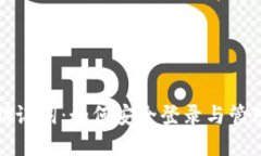 : 冷钱包助记词：如何安全登录与管理数字资产