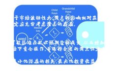   TP Wallet滑点的作用及其影响分析  /  guanjianci